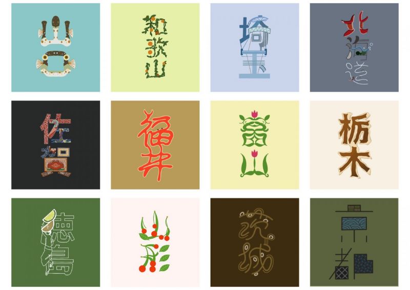 typography 47 tỉnh thành nhật bản 2 typography 47 tỉnh thành nhật bản 2